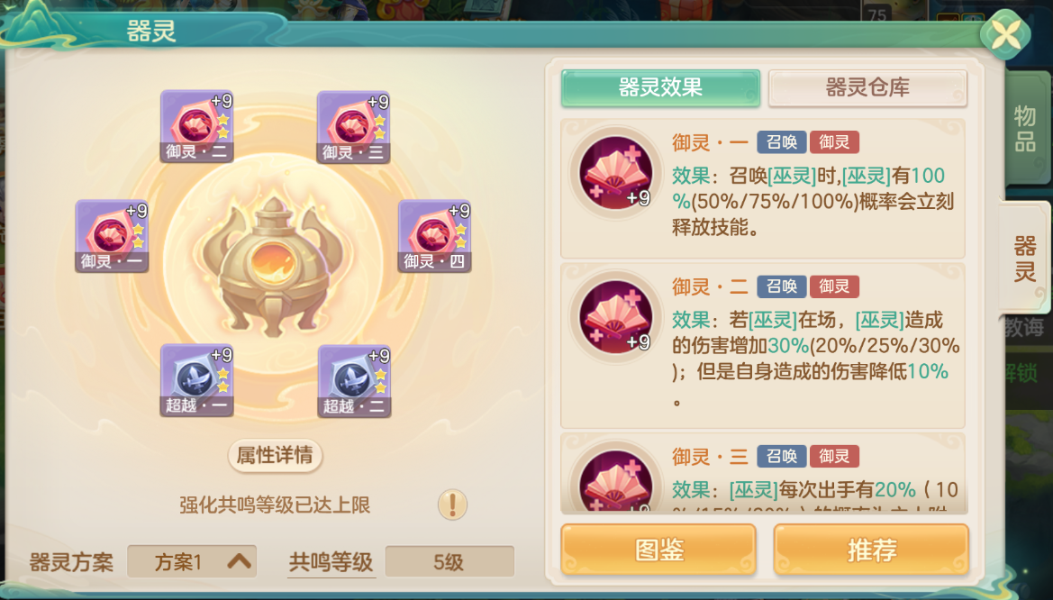 梦想世界：长风问剑录召唤巫法输出召唤流全攻略(图1)