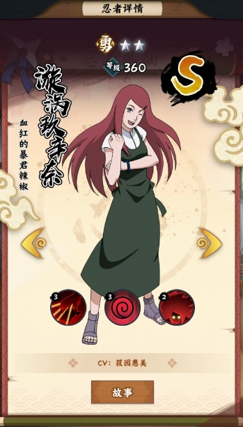 火影忍者木叶高手漩涡玖辛奈深度解析：控制核心+平民阵容适配