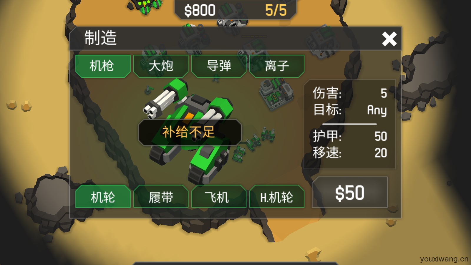 机械战争3(图7)