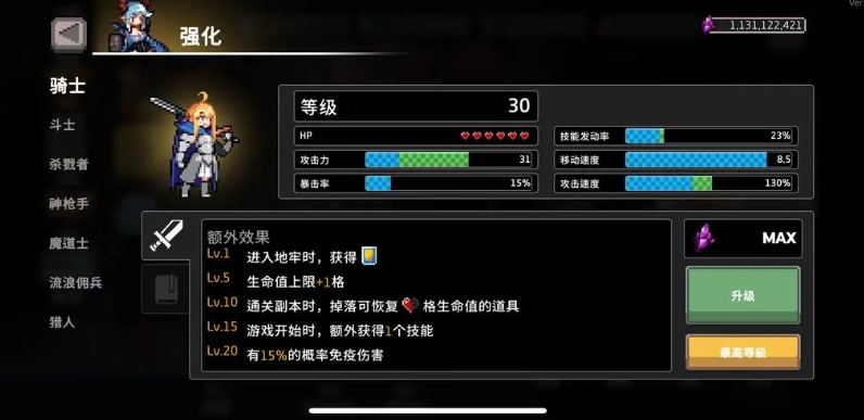 【疾风骑士】冰骑玩法全解析：技能搭配与圣器攻略(图1)