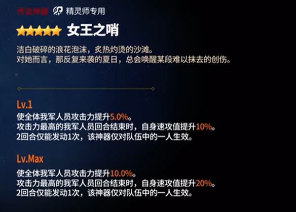 【第七史诗】亚澜角色解析:全能辅助的战术核心(图5) 【第七史诗】亚澜角色解析:全能辅助的战术核心(图5)