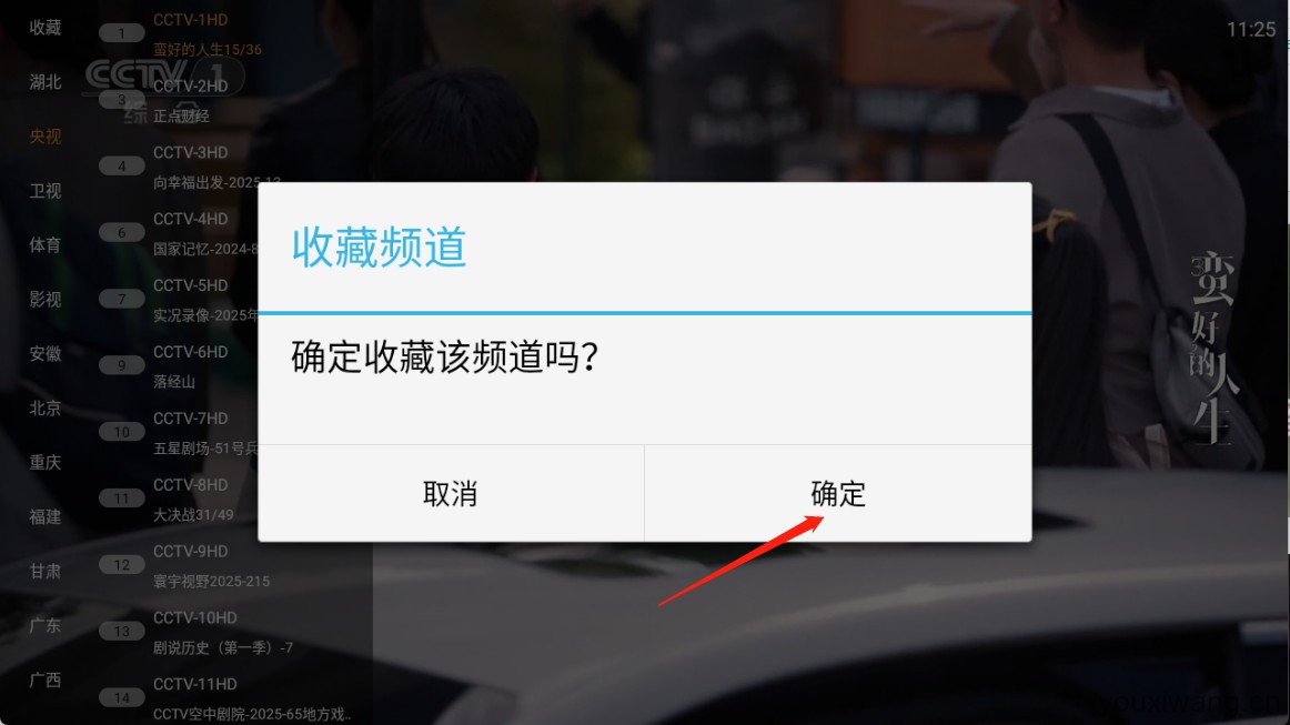 钻石TV(图4)