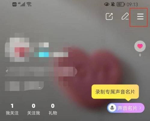 赫兹APP财富等级开启教程：三步快速完成设置(图1)