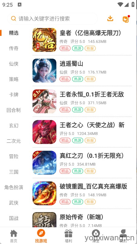 乐逸趣玩(图3)
