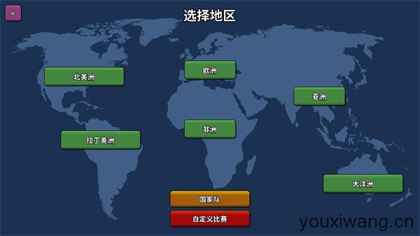 篮下王朝战术大师(图5)