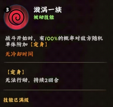 火影忍者木叶高手漩涡玖辛奈深度解析:控制核心+平民阵容适配(图3) 火影忍者木叶高手漩涡玖辛奈深度解析:控制核心+平民阵容适配(图3)