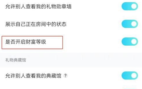 赫兹APP财富等级开启教程：三步快速完成设置(图3)