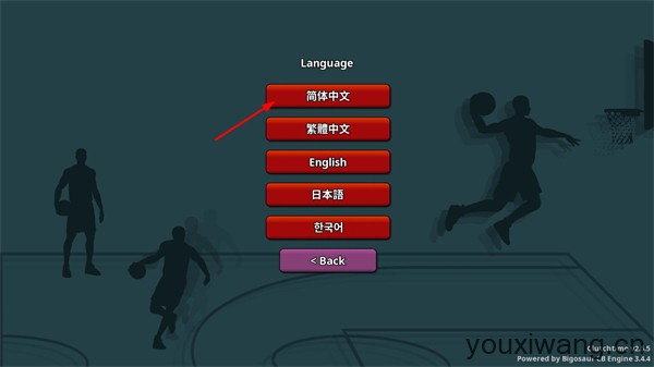 篮下王朝战术大师(图3)