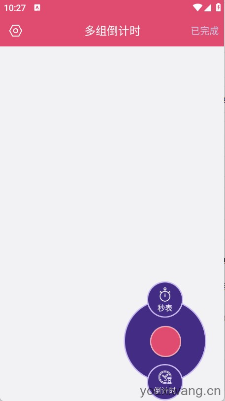 多组倒计时(图3)