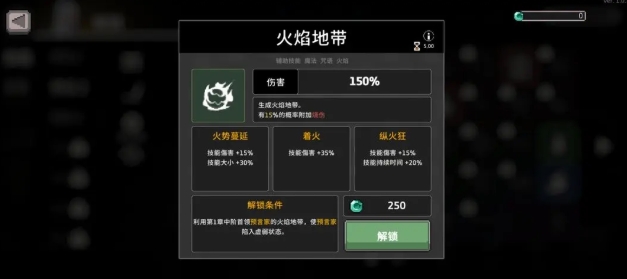 【疾风骑士】冰骑玩法全解析：技能搭配与圣器攻略(图5)