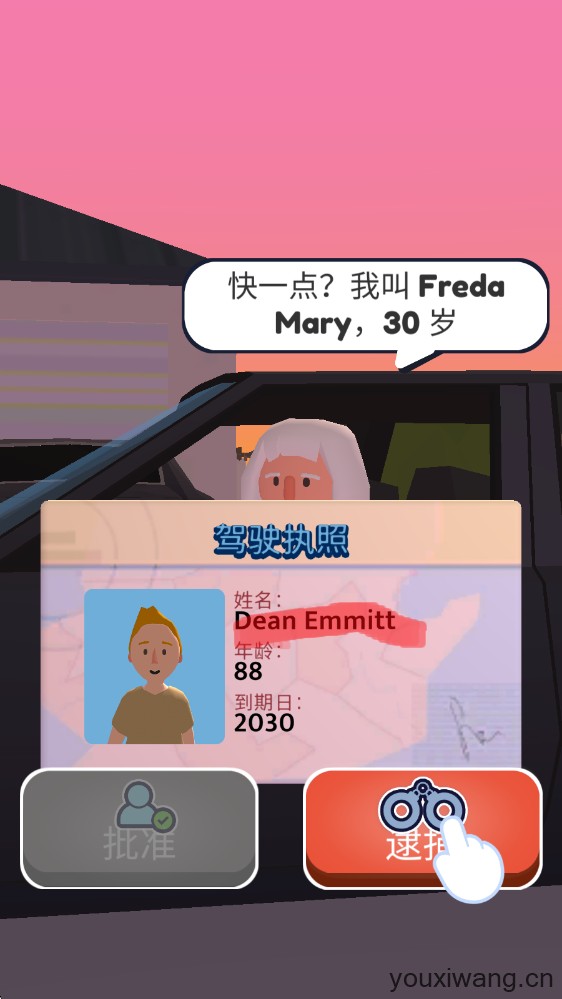 巡警模拟器(图8)