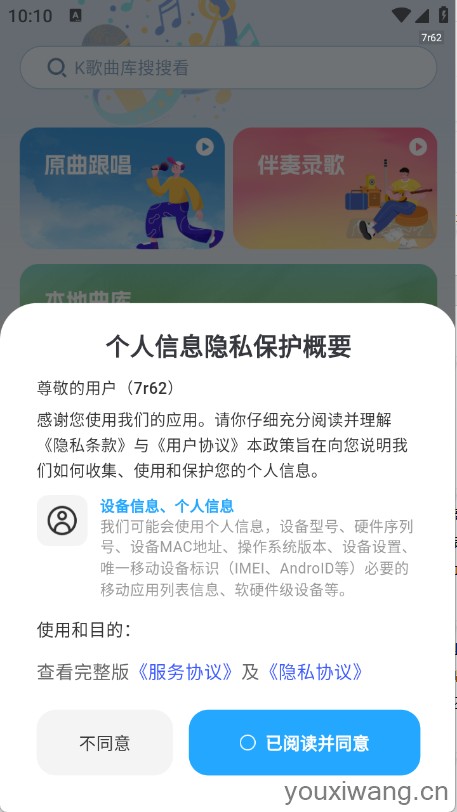 免费K歌大全(图1)