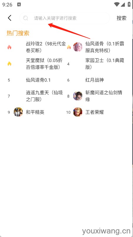 乐逸趣玩(图4)