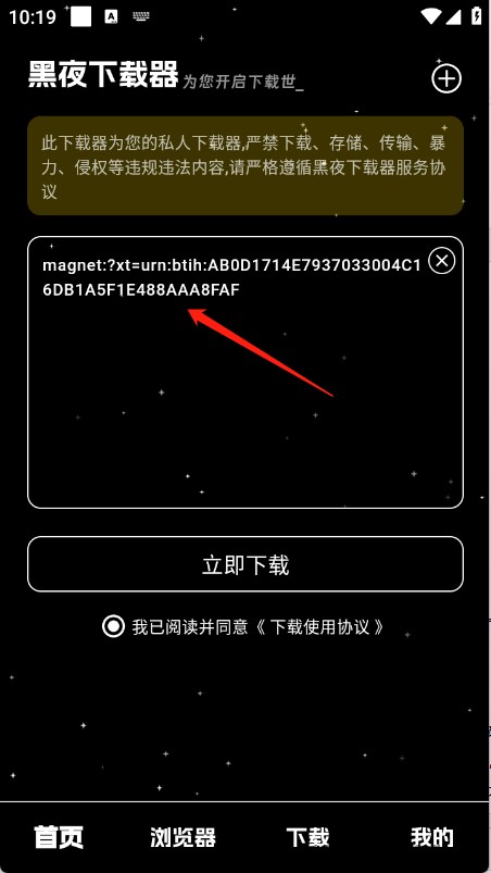 黑夜下载(图2)