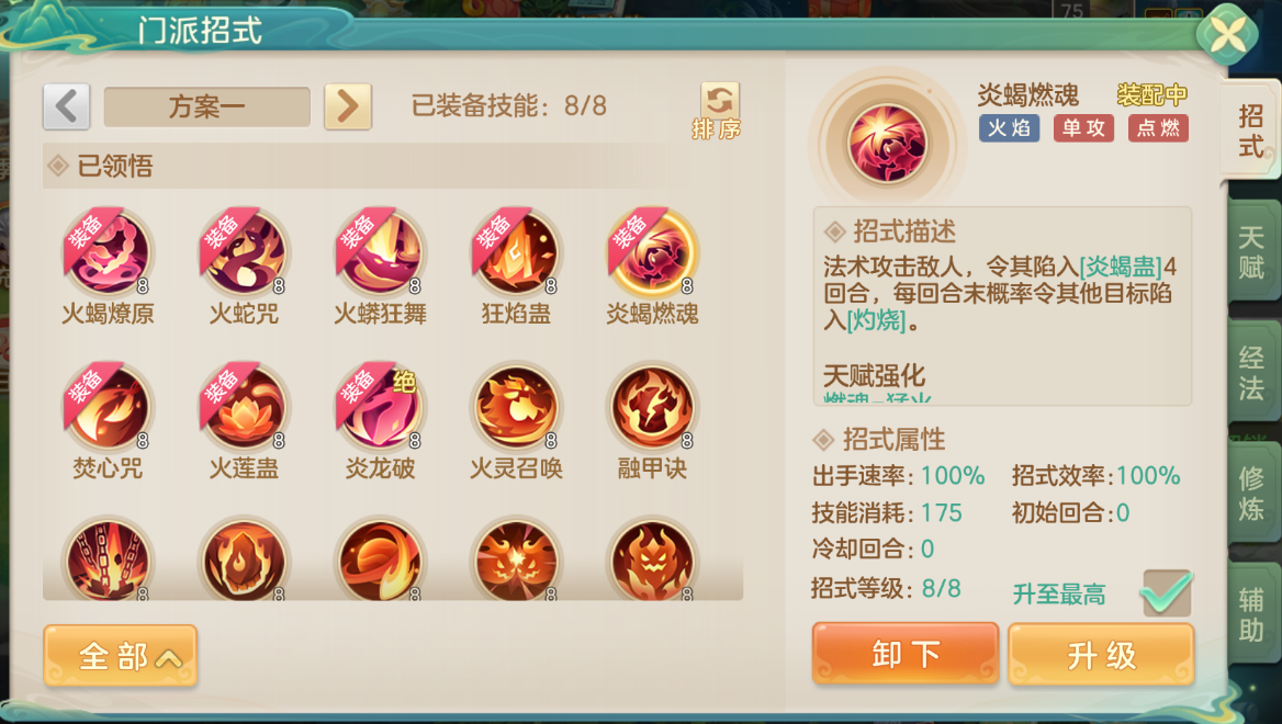 梦想世界：长风问剑录火焰巫法灼烧铺场流全攻略