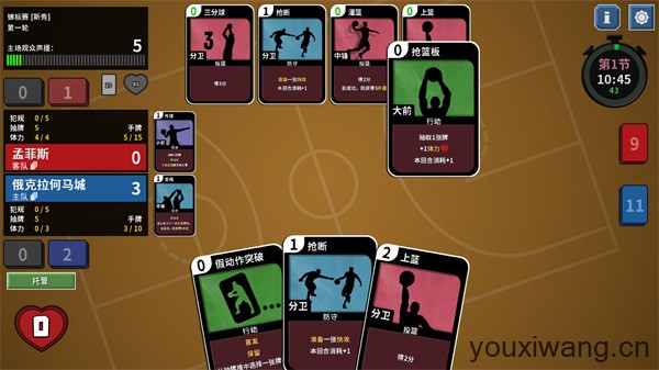篮下王朝战术大师(图10)