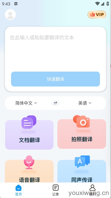 太平洋翻译(图2)