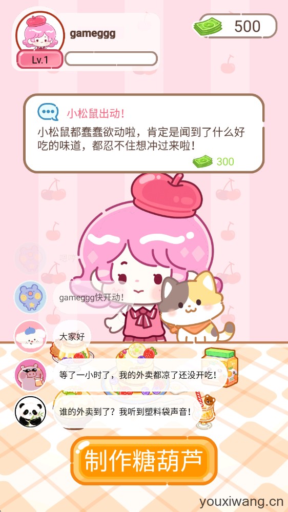 甜品大师(图5)