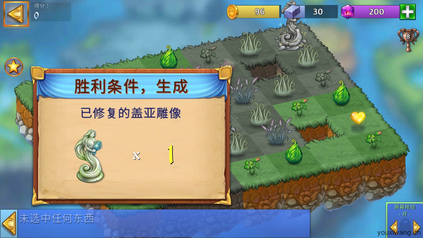 合成龙(图2)