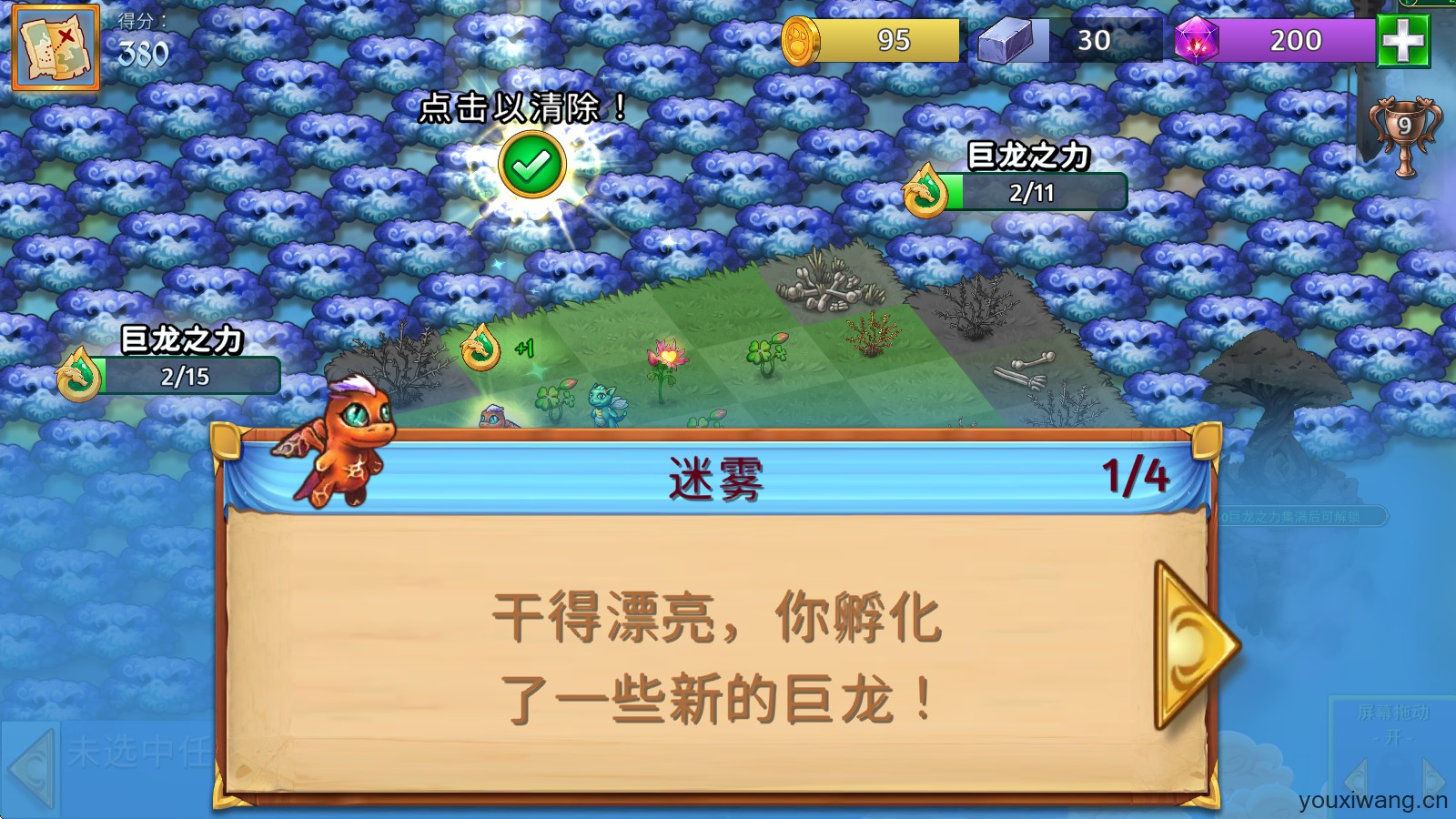合成龙(图11)