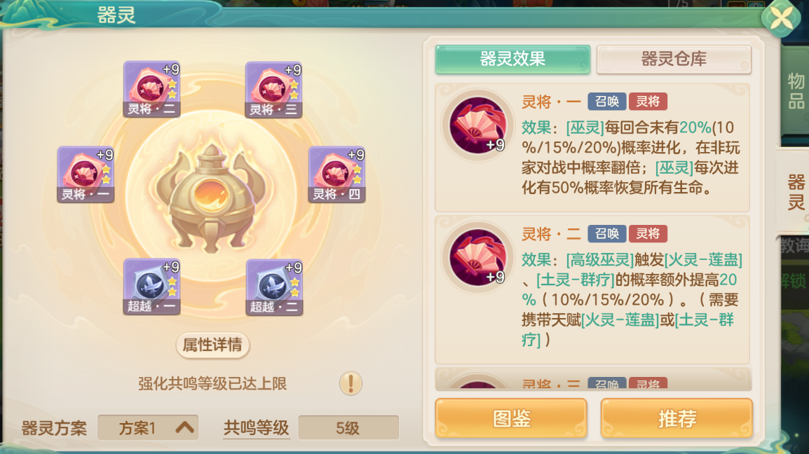 梦想世界：长风问剑录召唤巫法功能召唤流全攻略