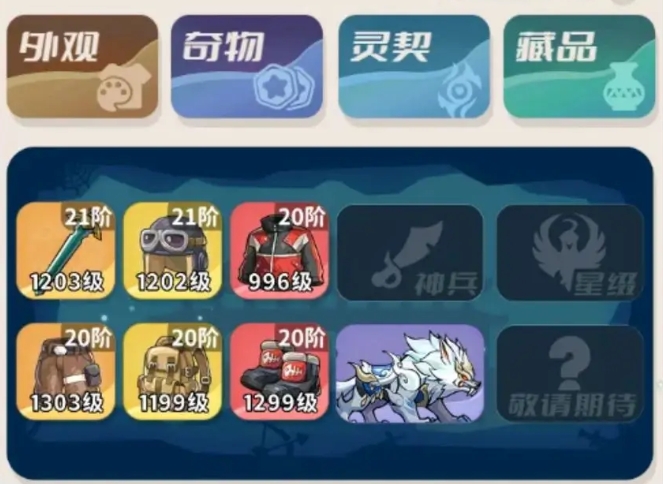 【战力提升指南】盗墓笔记手游快速变强的核心策略(图5) 【战力提升指南】盗墓笔记手游快速变强的核心策略(图5)