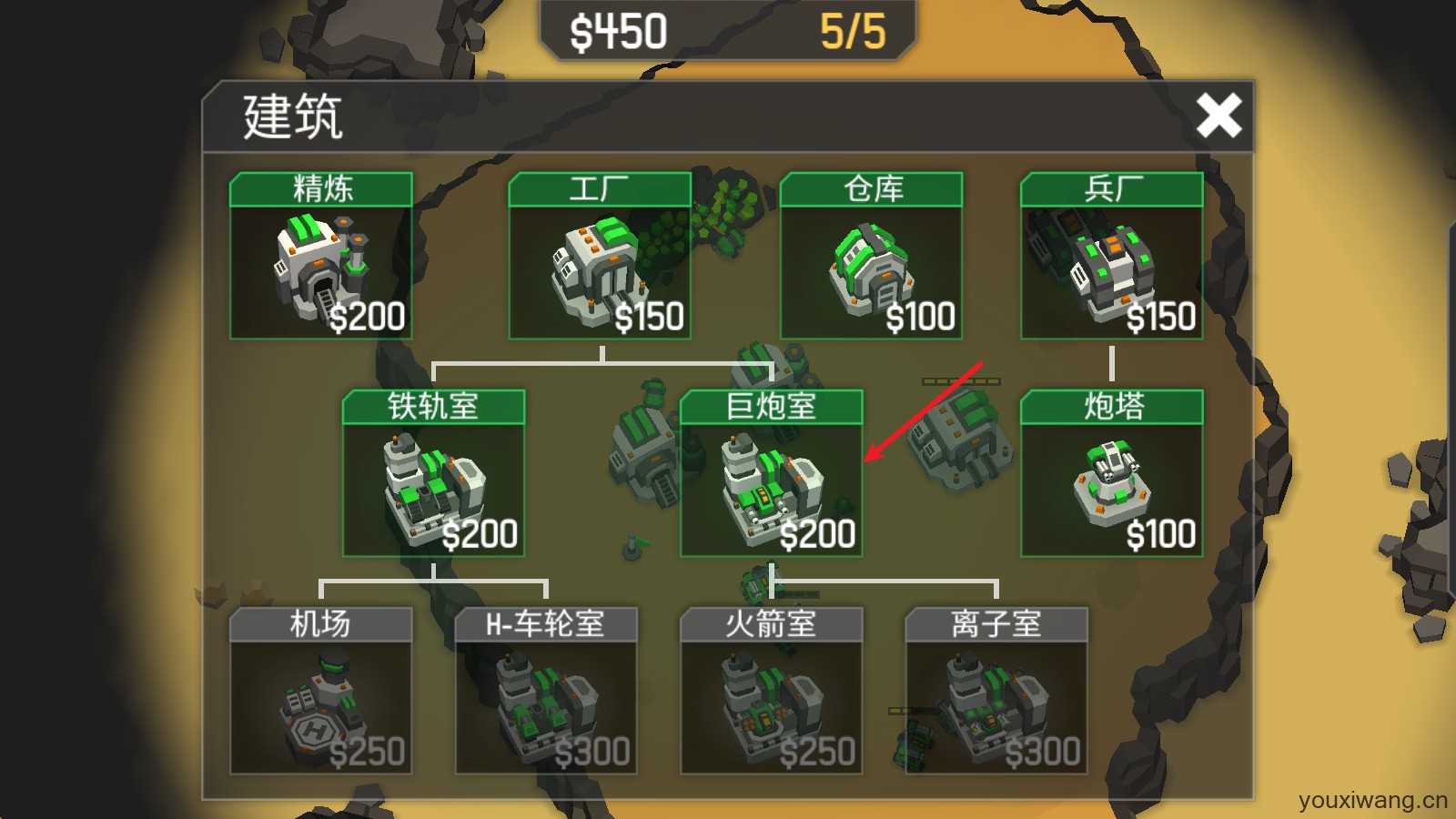 机械战争3(图3)