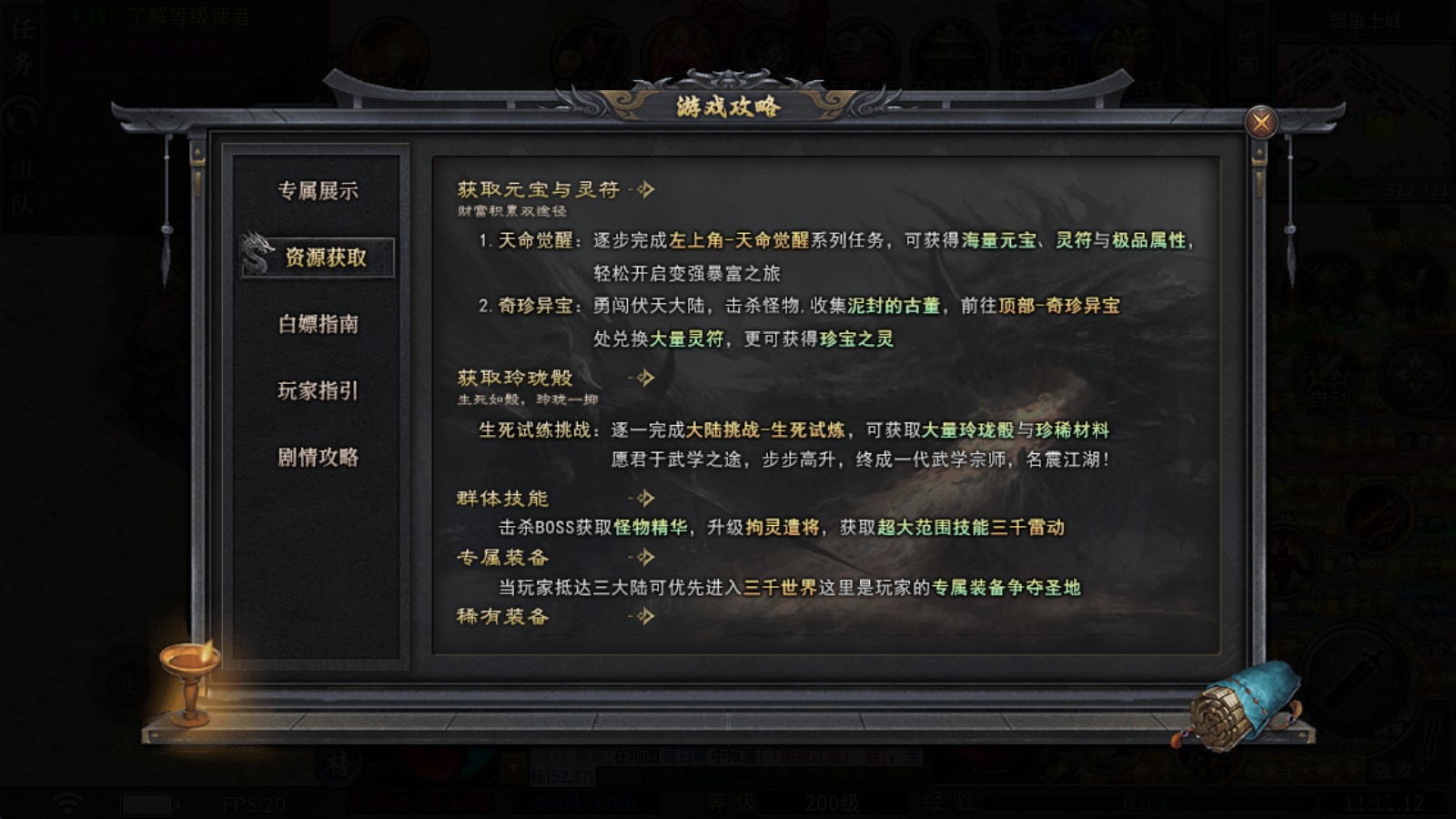 伏天传说(图3)