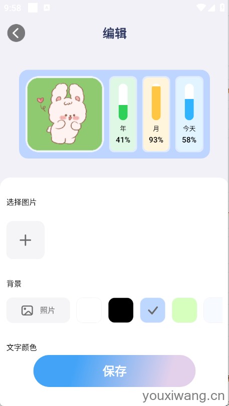免费心动主题壁纸(图4)