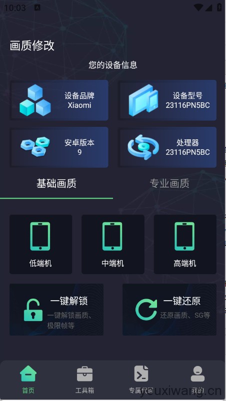 亡灵画质大师(图1)
