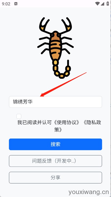 蝎子云(图1)