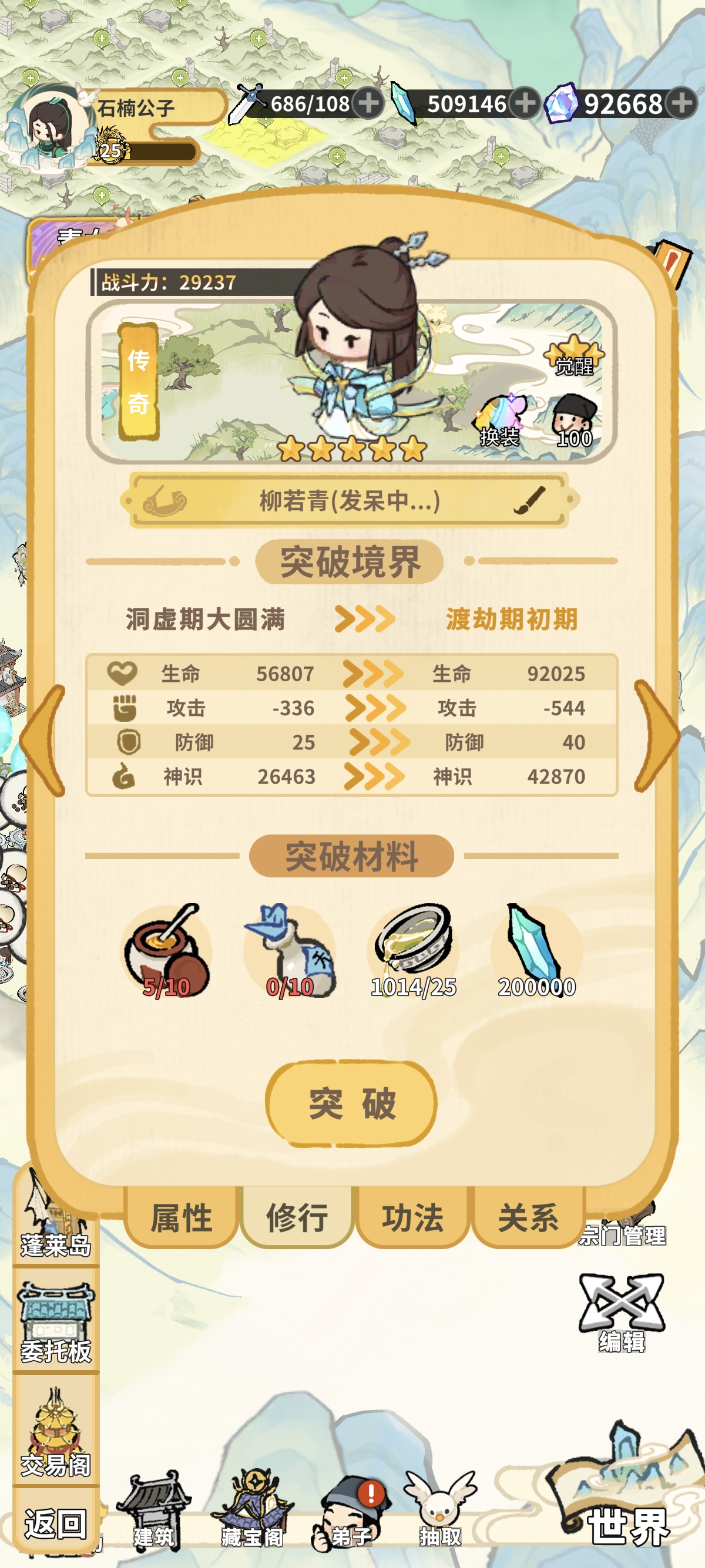 斗破仙境PVP配置全解析:六大职业搭配与战斗策略(图3) 斗破仙境PVP配置全解析:六大职业搭配与战斗策略(图3)