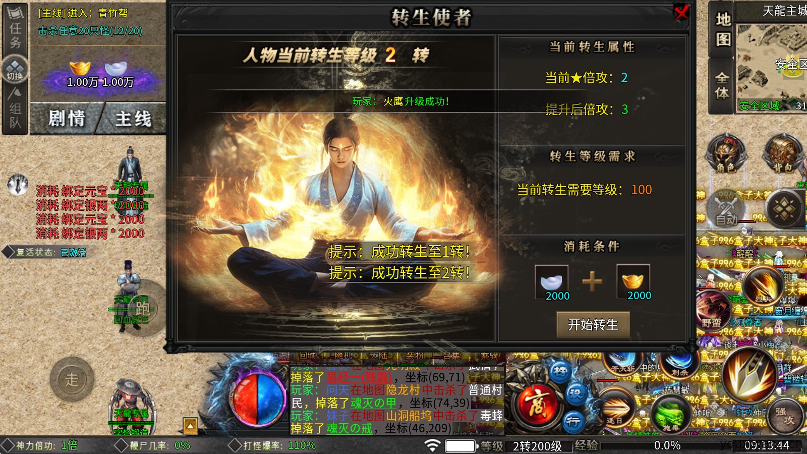 葫娃攻速专属沉默(图4)