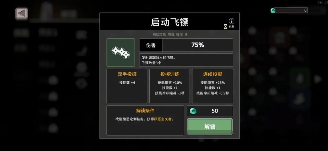 【疾风骑士】毒骑流派玩法全解析：从核心构建到高阶技巧(图4)