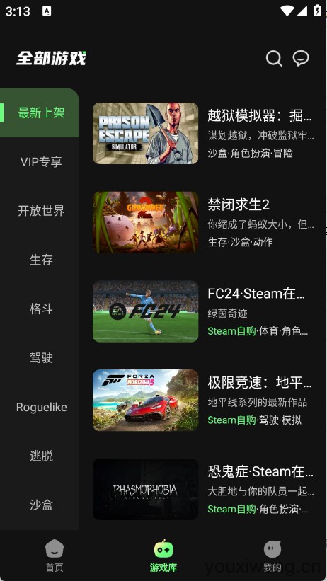 格来云游戏(图3)