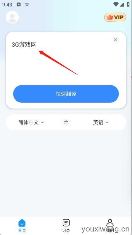 太平洋翻译(图3)