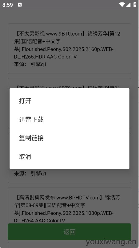 蝎子云(图3)