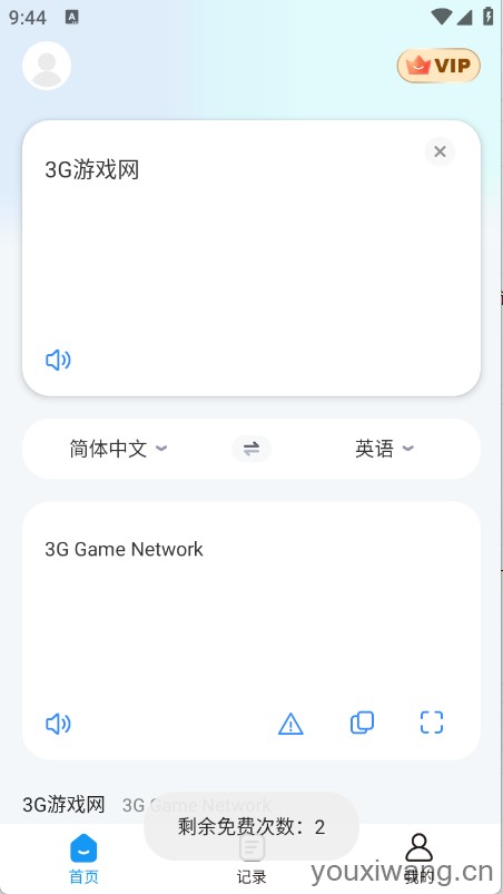 太平洋翻译(图5)