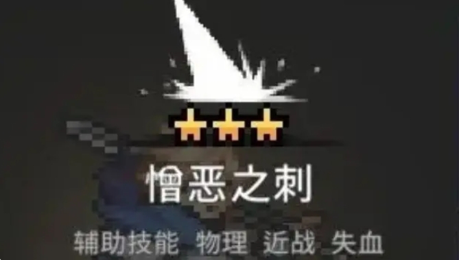 【疾风骑士】毒骑流派玩法全解析：从核心构建到高阶技巧(图3)