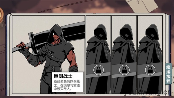 死斗断章(图2)