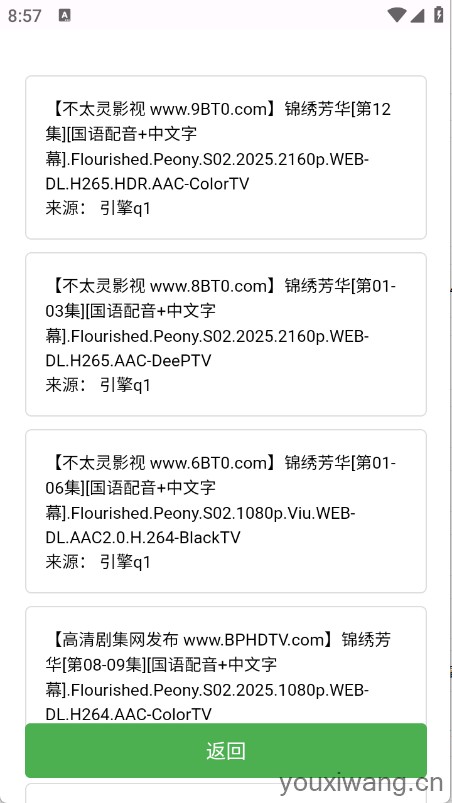 蝎子云(图2)