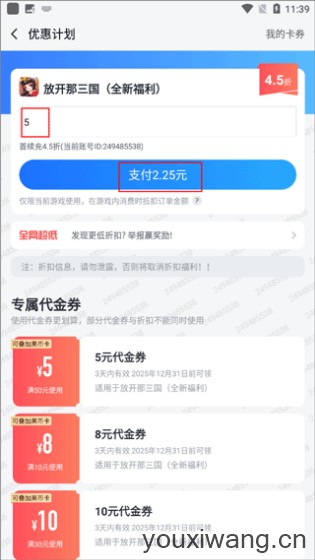 果盘游戏(图3)