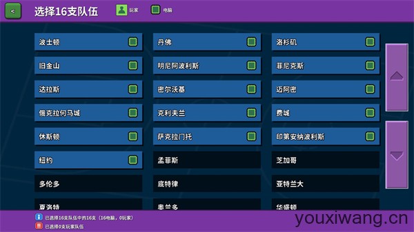 篮下王朝战术大师(图7)