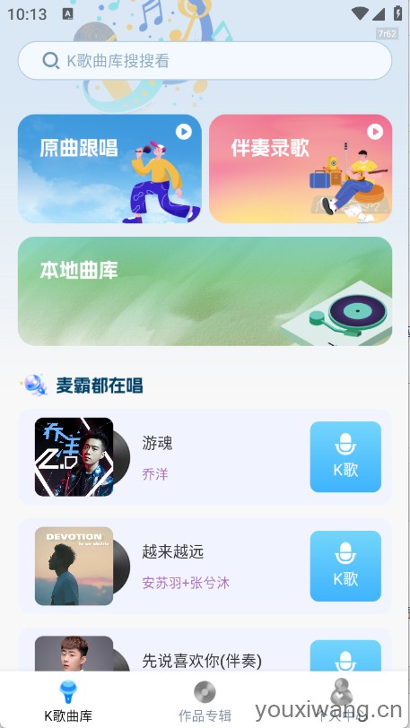免费K歌大全(图2)