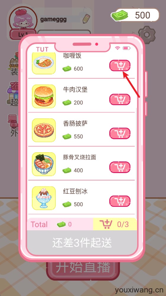甜品大师(图12)