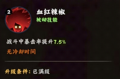 火影忍者木叶高手漩涡玖辛奈深度解析:控制核心+平民阵容适配(图4) 火影忍者木叶高手漩涡玖辛奈深度解析:控制核心+平民阵容适配(图4)