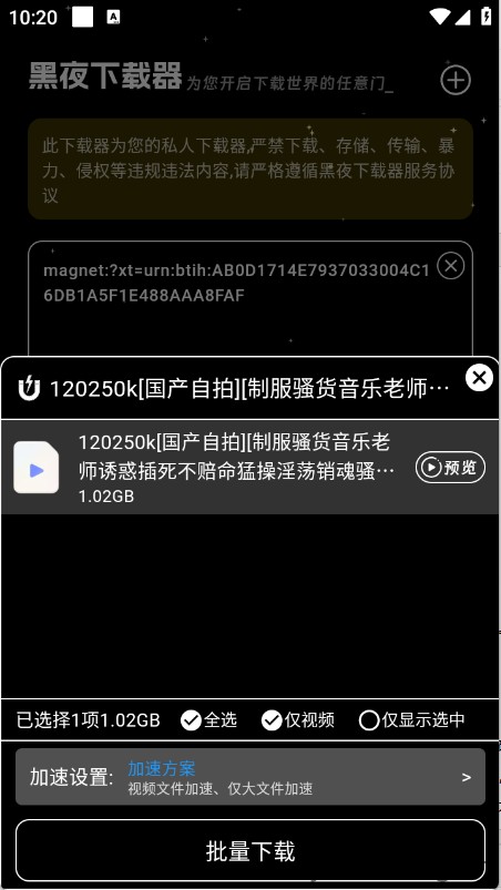 黑夜下载(图3)