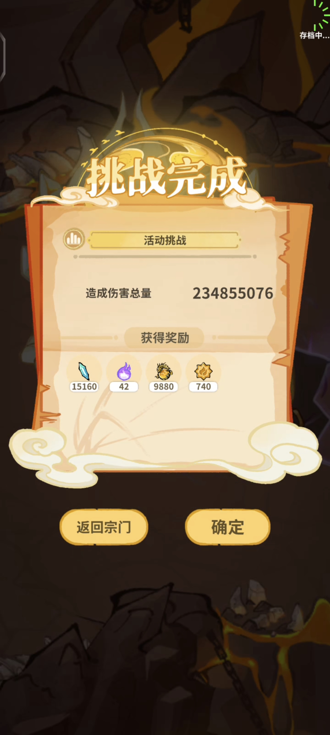 【斗破仙境】仙盟活动攻略:应对Boss反伤与真伤机制(图1) 【斗破仙境】仙盟活动攻略:应对Boss反伤与真伤机制(图1)