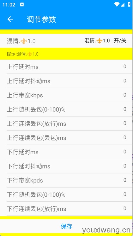 混情弱网(图4)
