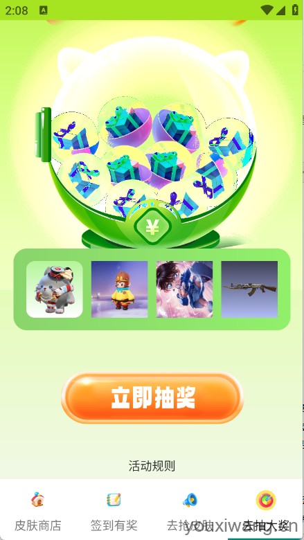 去领皮肤乐园(图2)
